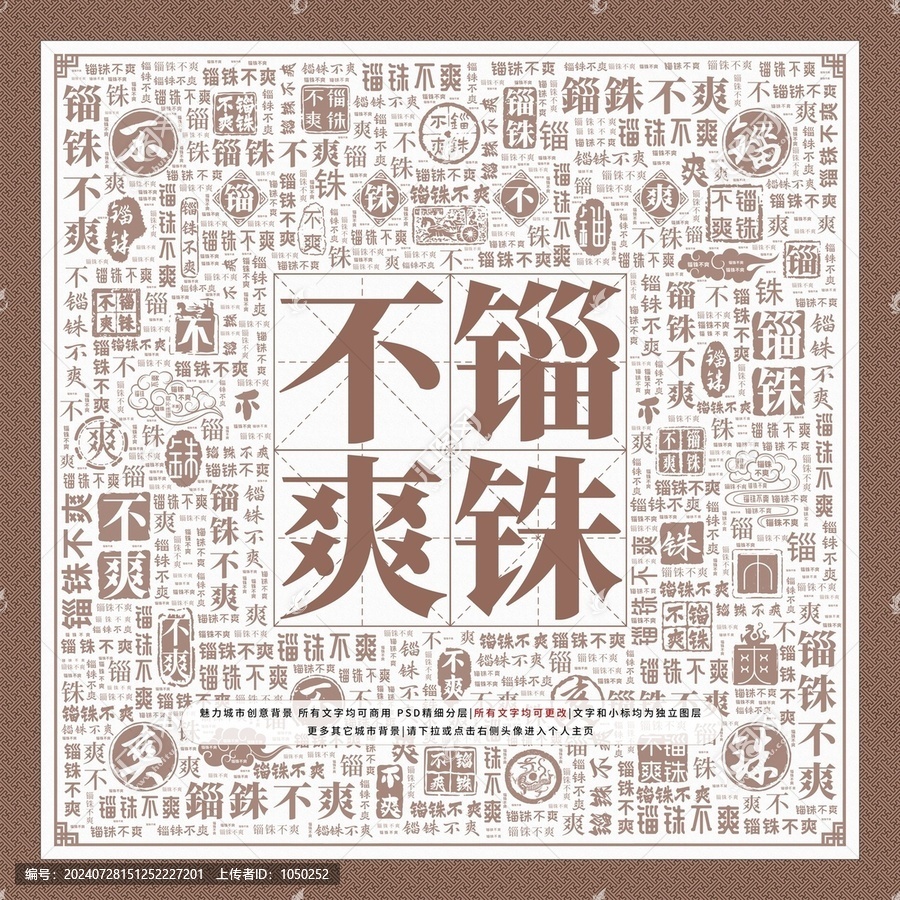 錙銖不爽