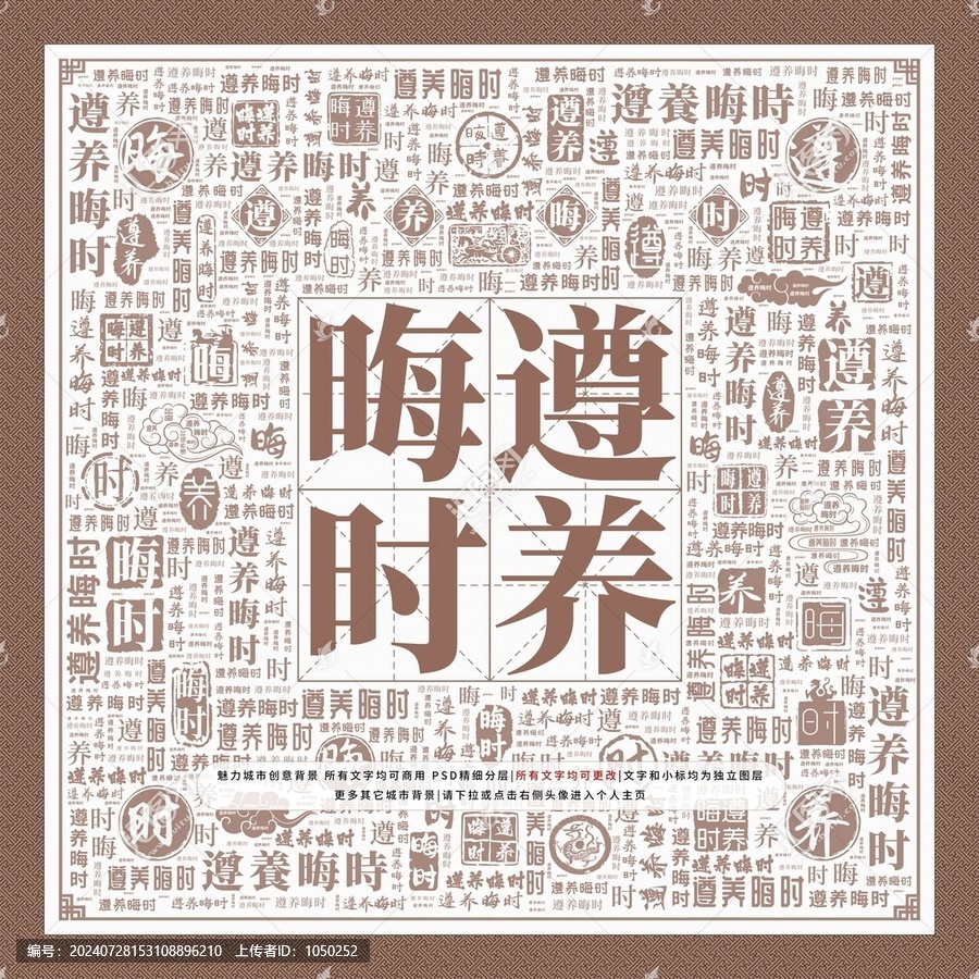 遵養(yǎng)晦時(shí)