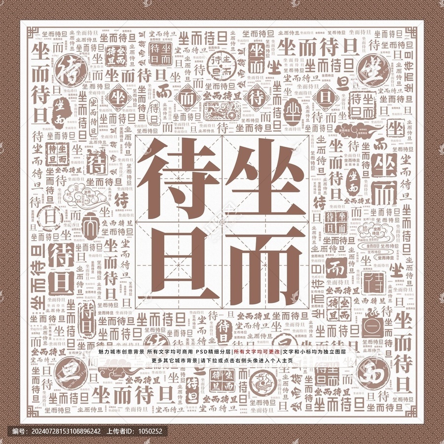 坐而待旦