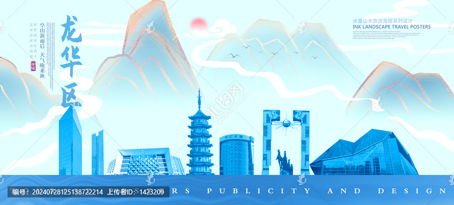 龍華區(qū)
