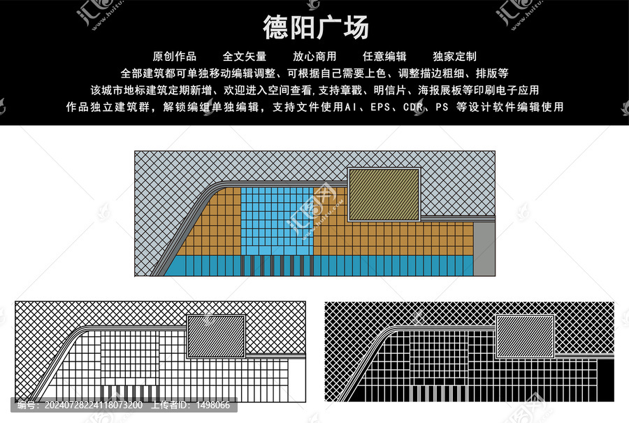 德陽廣場(chǎng)