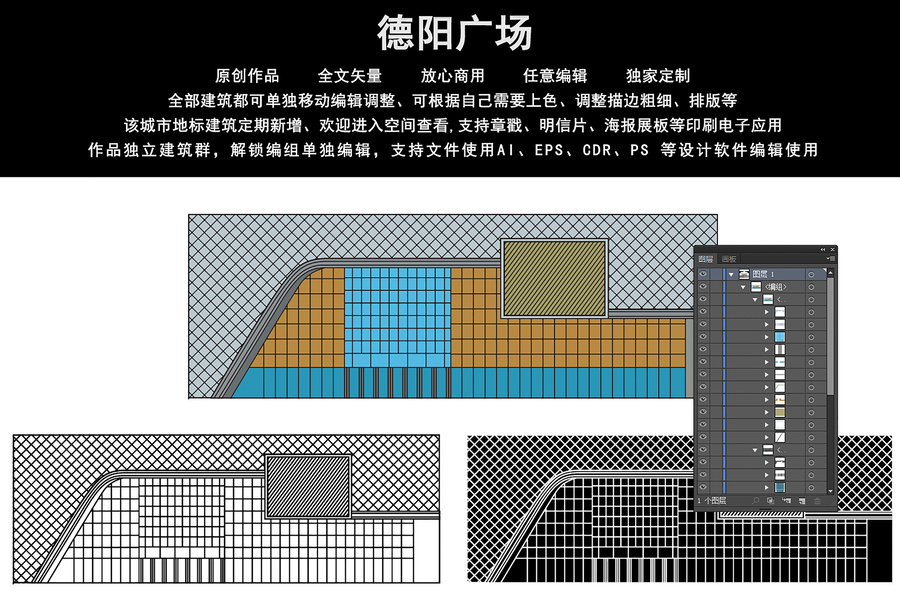 德陽廣場(chǎng)