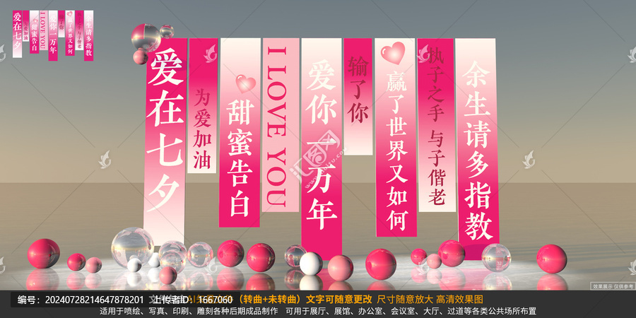 七夕掛布