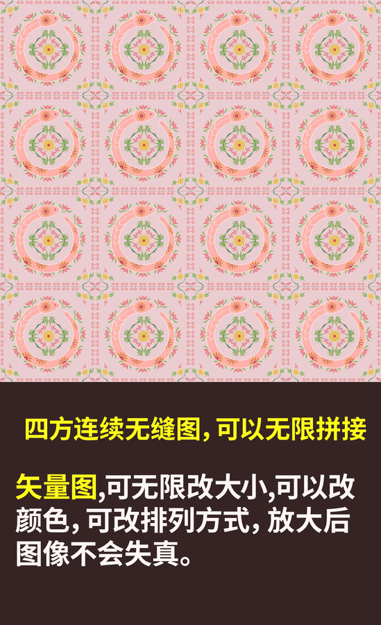 梅蘭菊竹蛇年紋樣四方連續(xù)圖