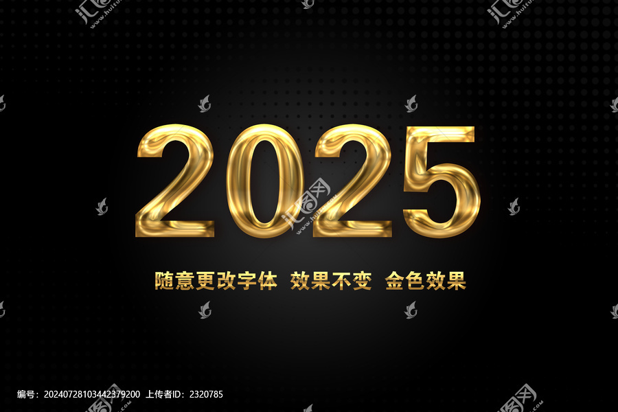 金色樣式效果