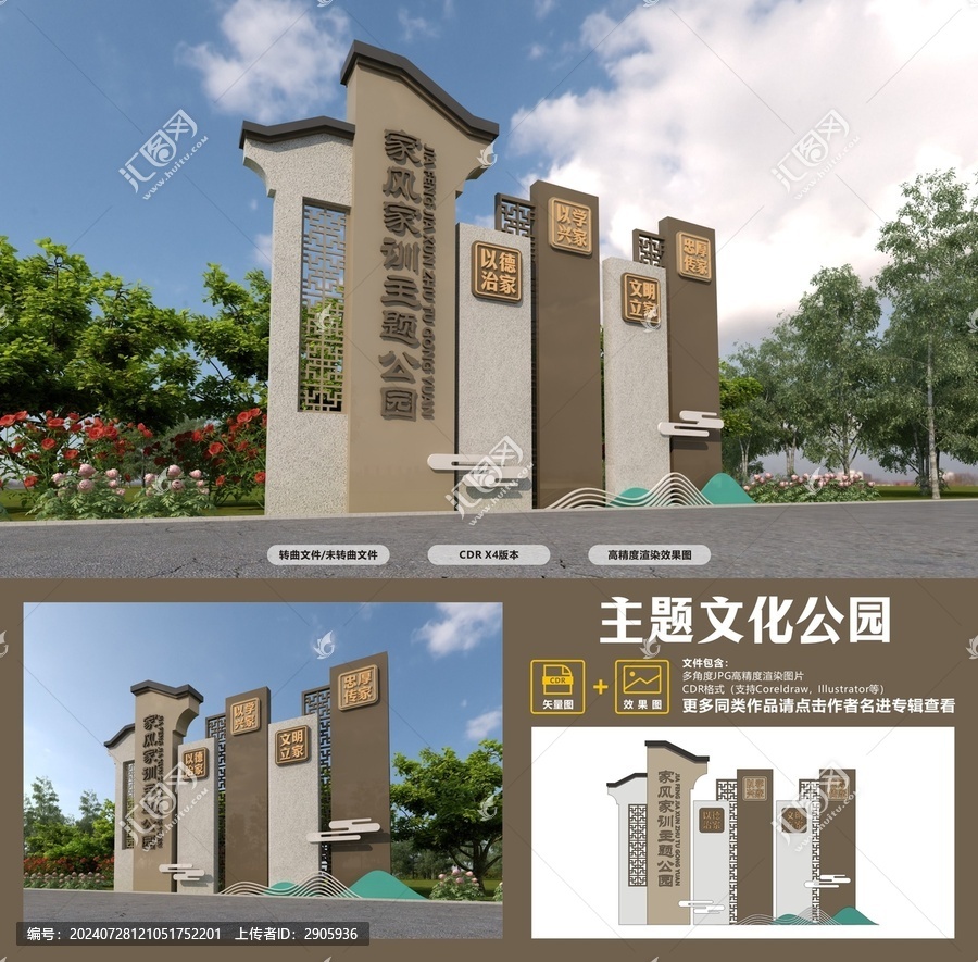 家風(fēng)家訓(xùn)主題公園景觀小品
