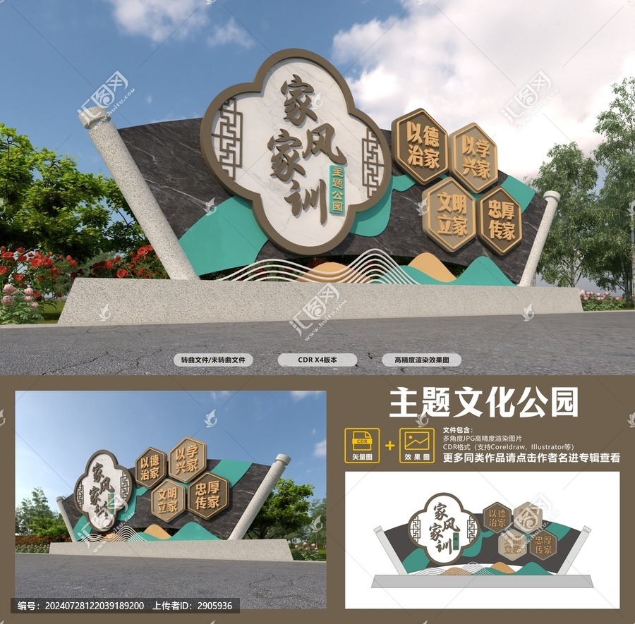 家風(fēng)家訓(xùn)主題公園景觀小品