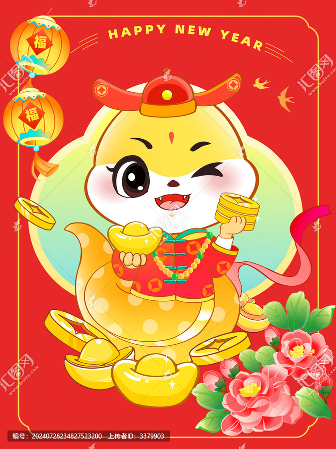 蛇年新年卡通形象燈籠財(cái)富紅包