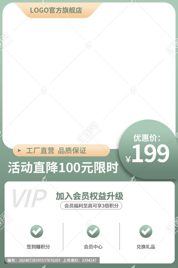 淘寶主圖邊框素材