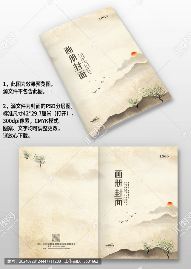 褐色古風(fēng)中國(guó)風(fēng)企業(yè)畫冊(cè)封面設(shè)計(jì)