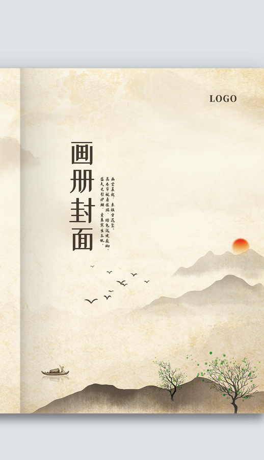 褐色古風(fēng)中國(guó)風(fēng)企業(yè)畫冊(cè)封面設(shè)計(jì)