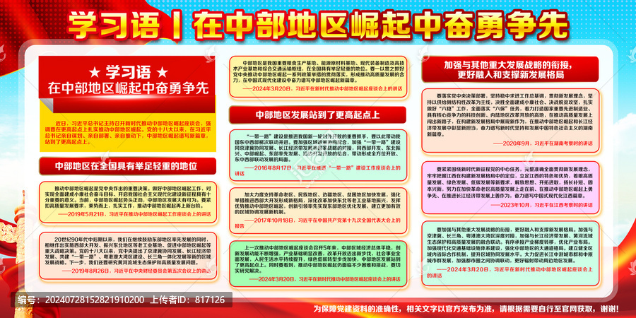 黨建