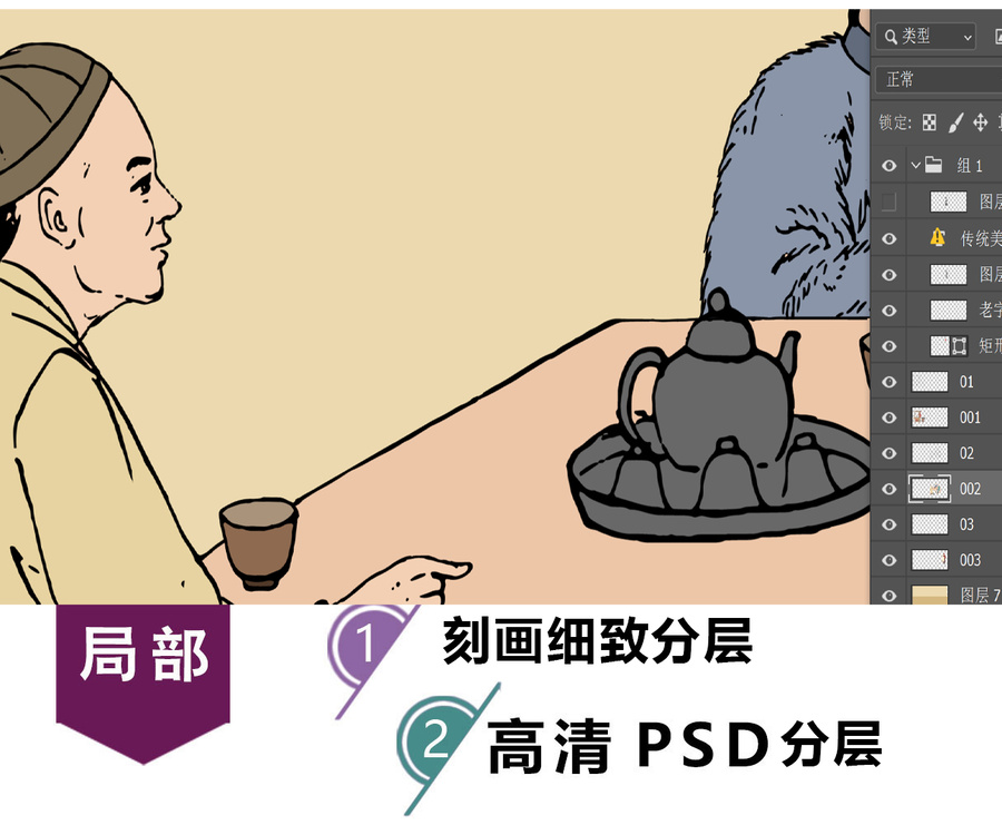 酸梅湯古代人物插畫