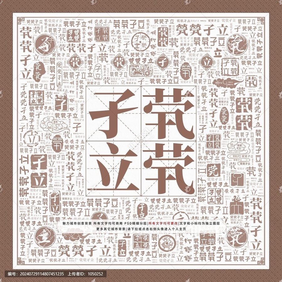 煢煢孑立