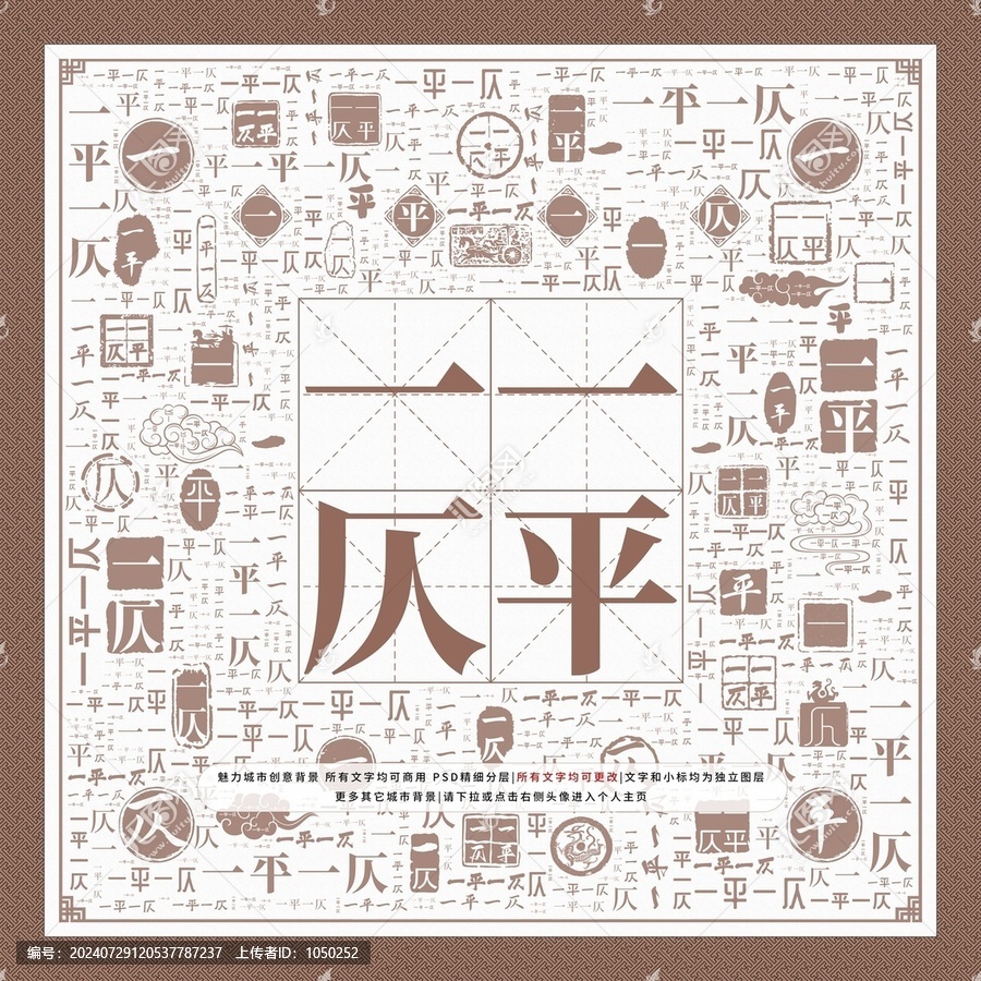 一平一仄