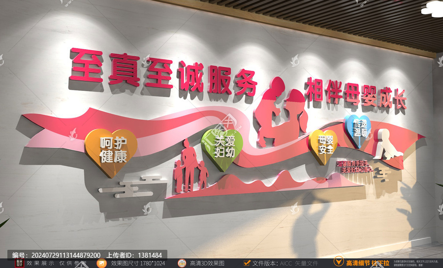 母嬰室標(biāo)語