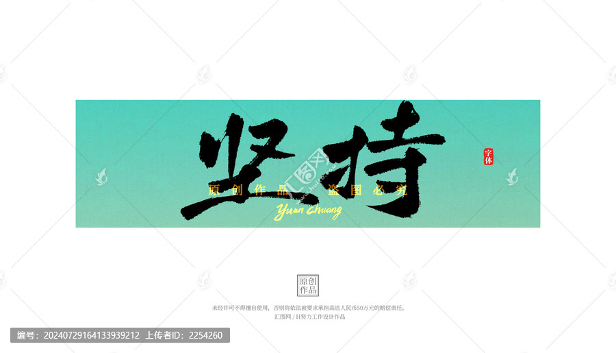 堅(jiān)持
