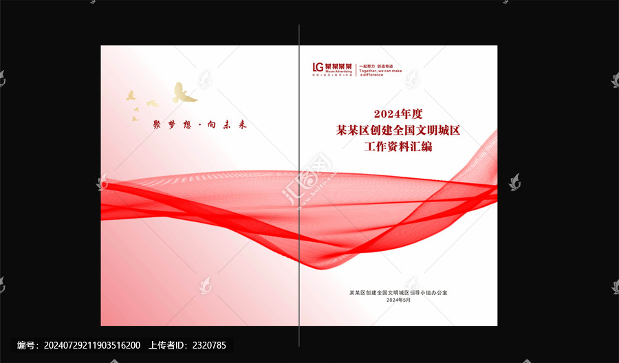 資料匯編封面