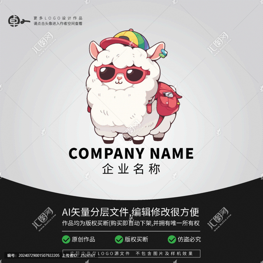 綿羊駝卡通LOGO網(wǎng)紅潮牌潮玩