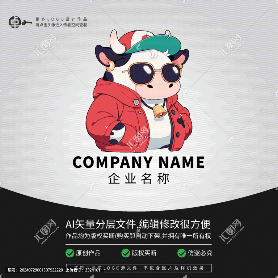 奶?？ㄍňW(wǎng)紅潮牌潮玩LOGO