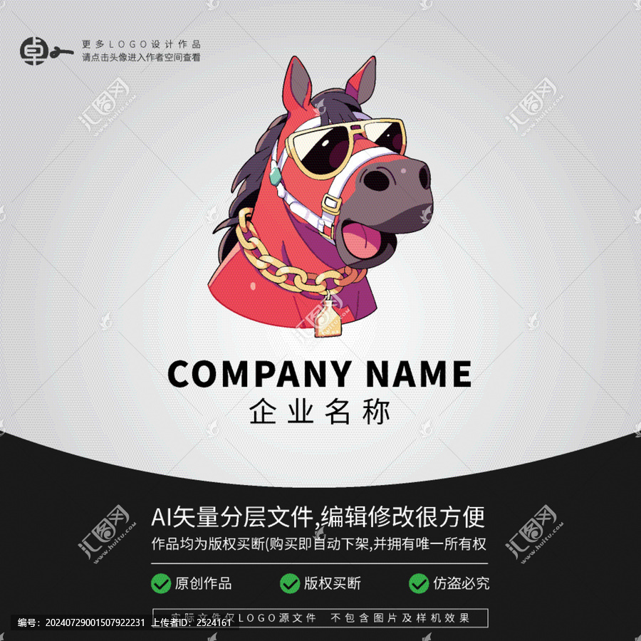馬卡通潮牌潮玩LOGO網(wǎng)紅