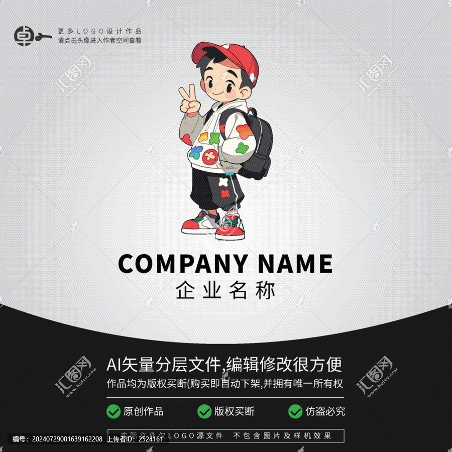 男潮玩卡通LOGO網(wǎng)紅潮牌