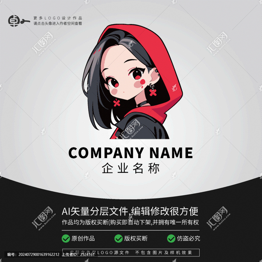 女網(wǎng)紅潮玩卡通LOGO潮牌