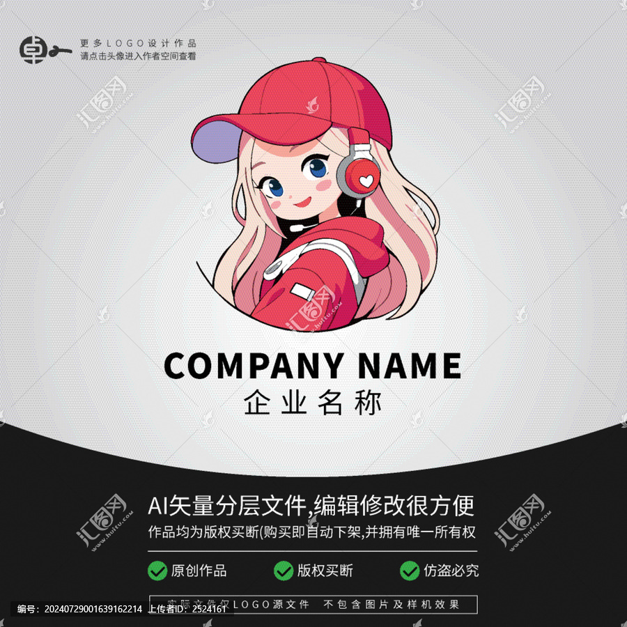 LOGO卡通潮牌網(wǎng)紅潮玩女