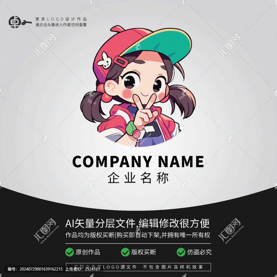 女卡通LOGO網(wǎng)紅潮牌潮玩