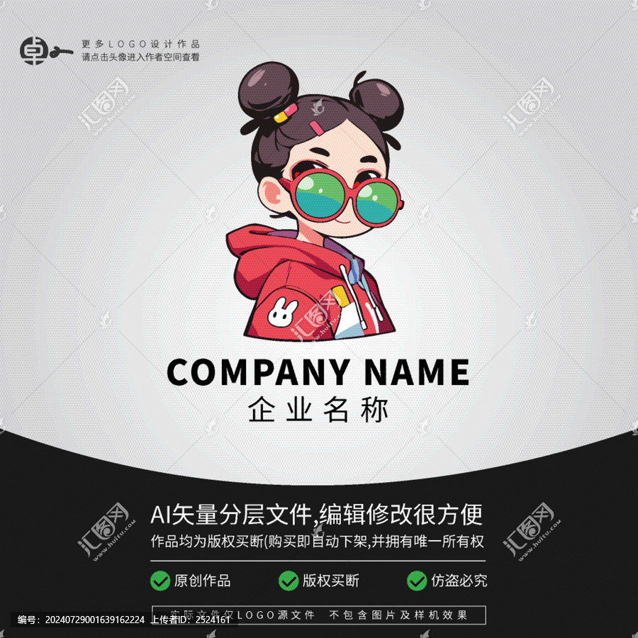女LOGO卡通潮牌網(wǎng)紅潮玩