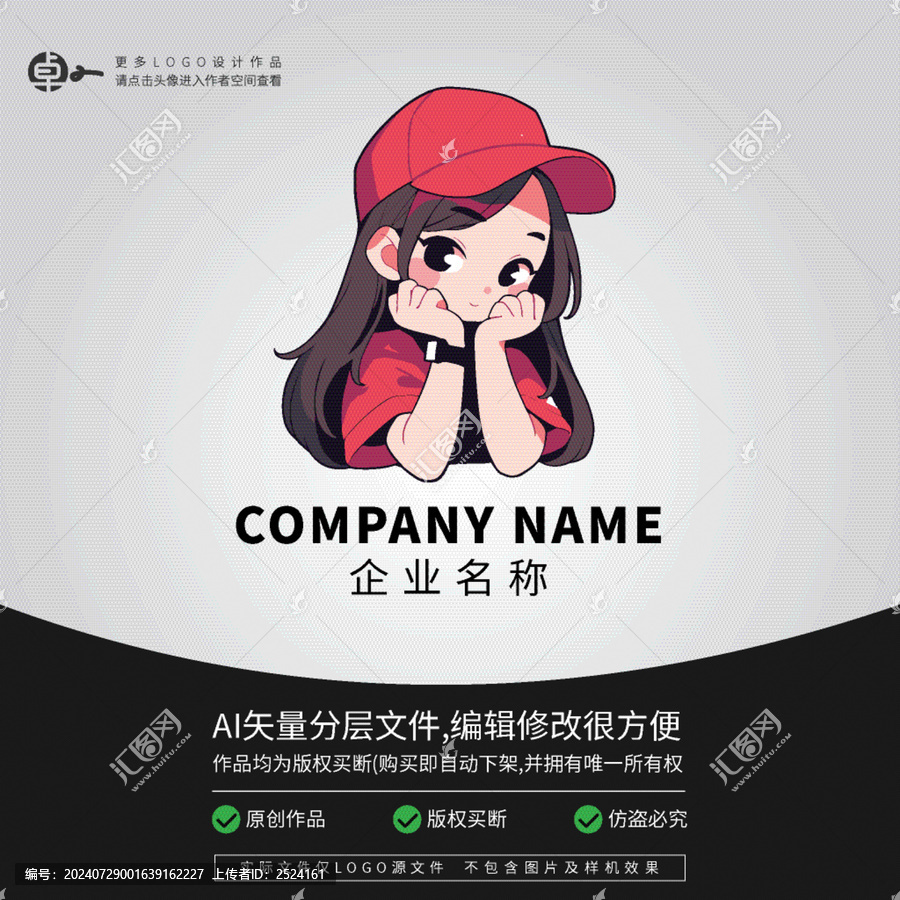 女潮牌網(wǎng)紅卡通LOGO潮玩