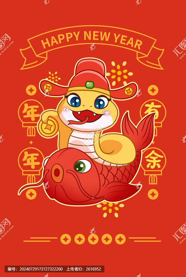 年年有余