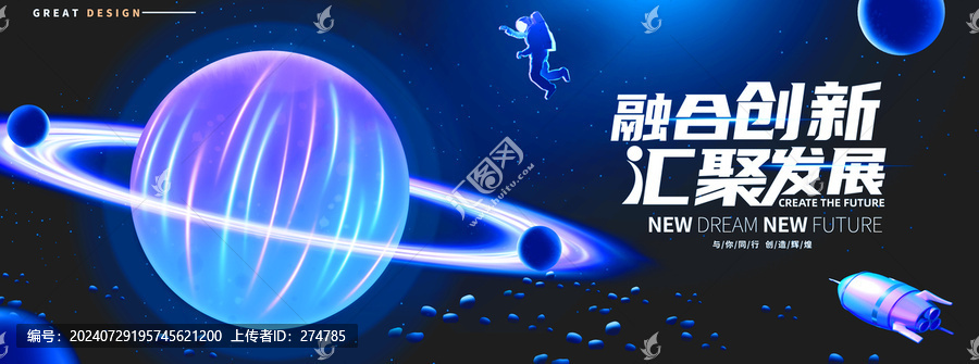 科幻太空宇宙未來(lái)感科技主視覺(jué)