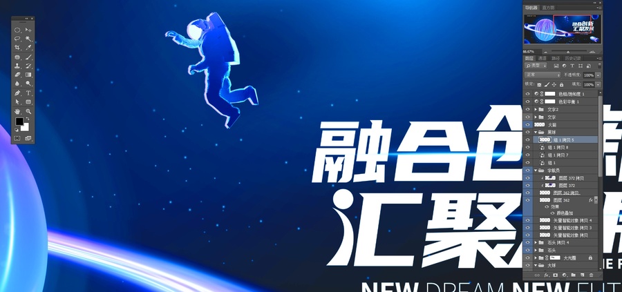 科幻太空宇宙未來(lái)感科技主視覺(jué)