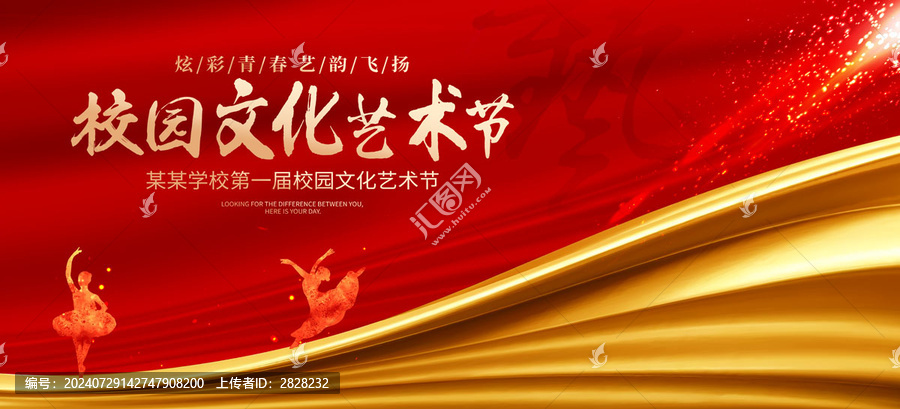 藝術(shù)節(jié)