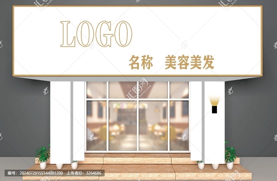 美容美發(fā)門頭