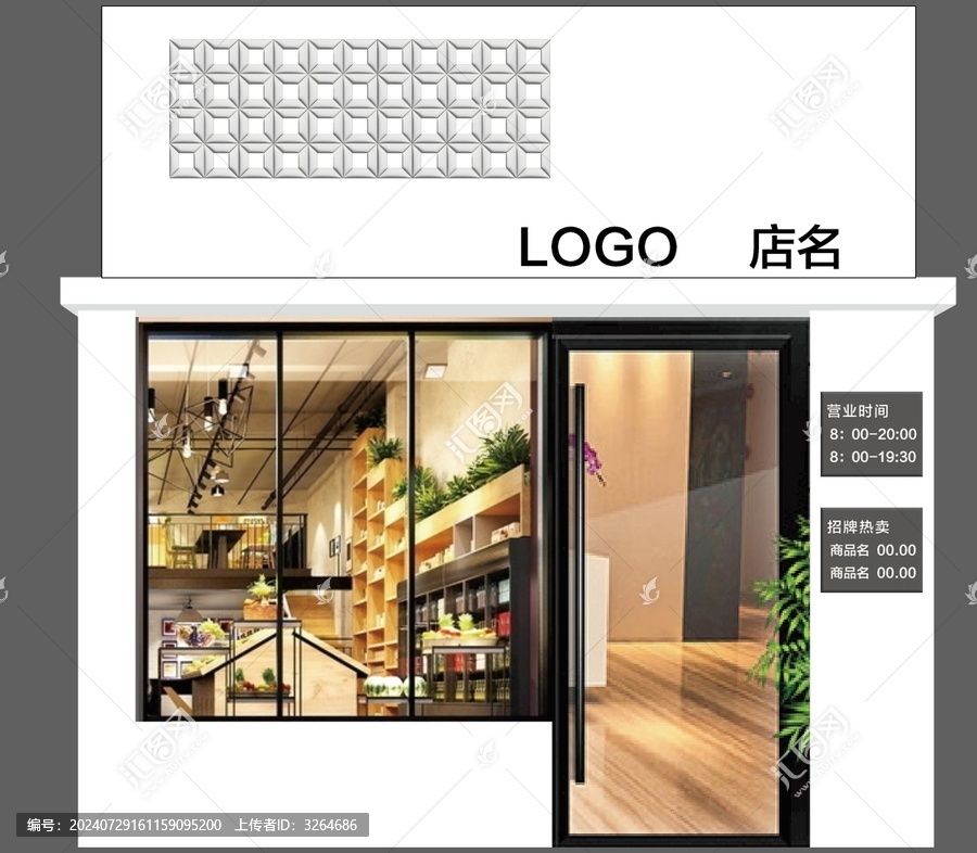 咖啡店門頭