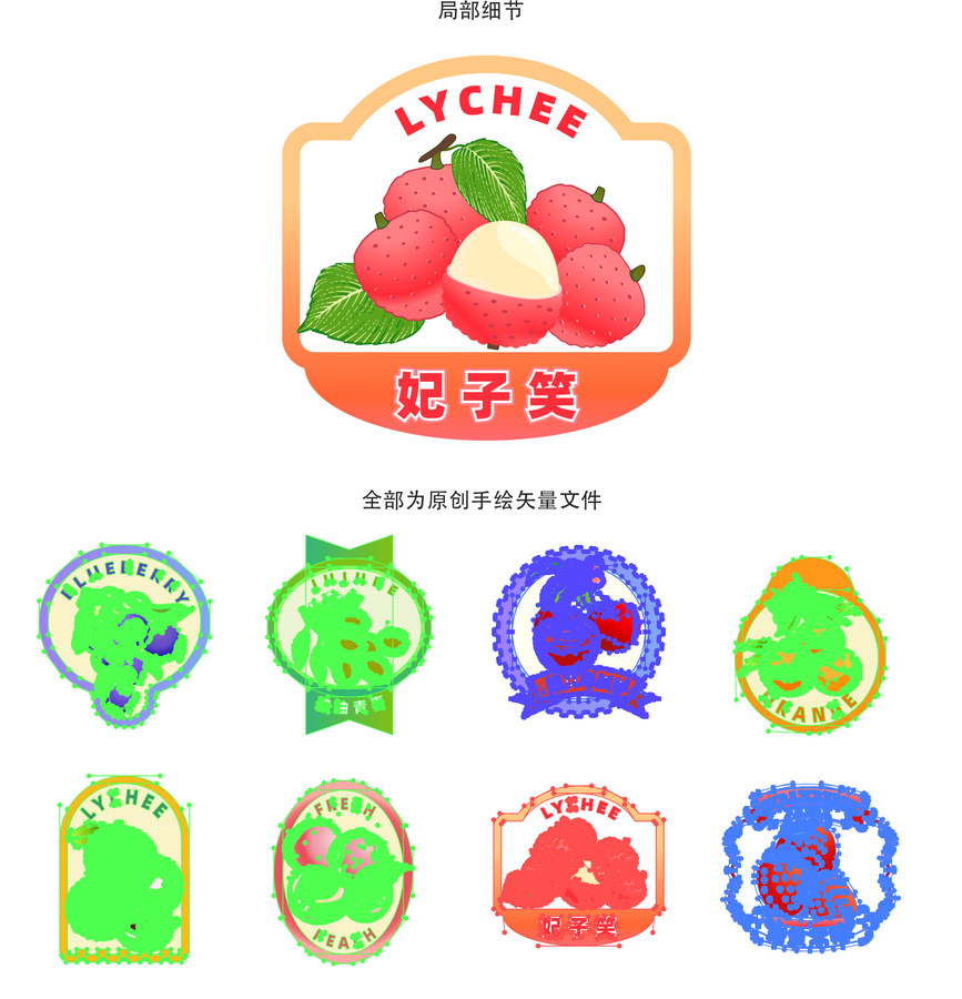 超市進口水果車厘子荔枝橄欖標簽
