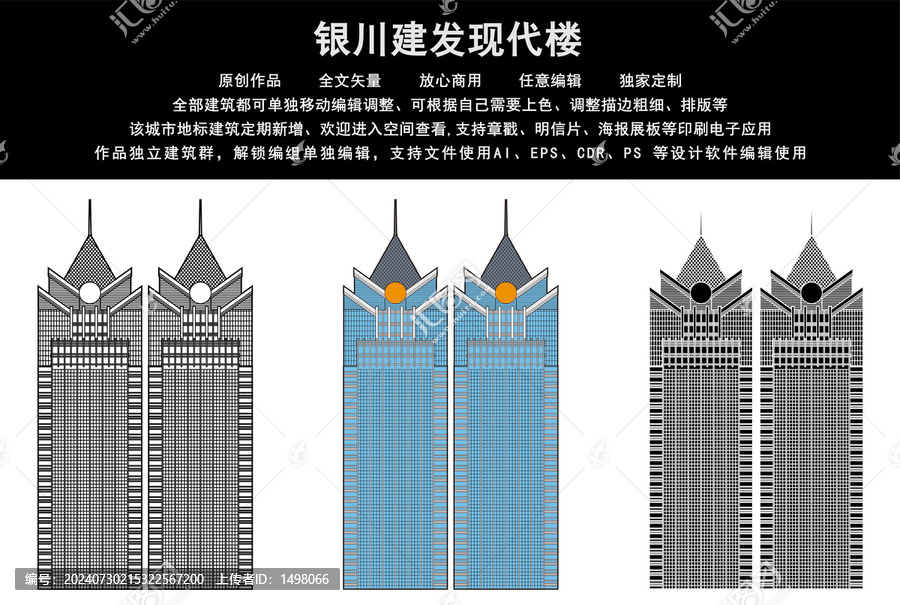銀川建發(fā)現(xiàn)代樓