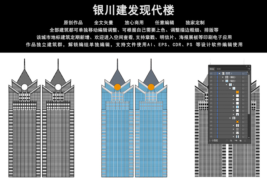 銀川建發(fā)現(xiàn)代樓