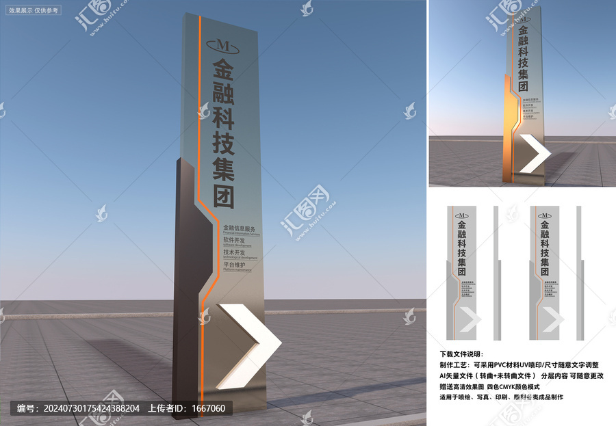 企業指示牌精神堡壘