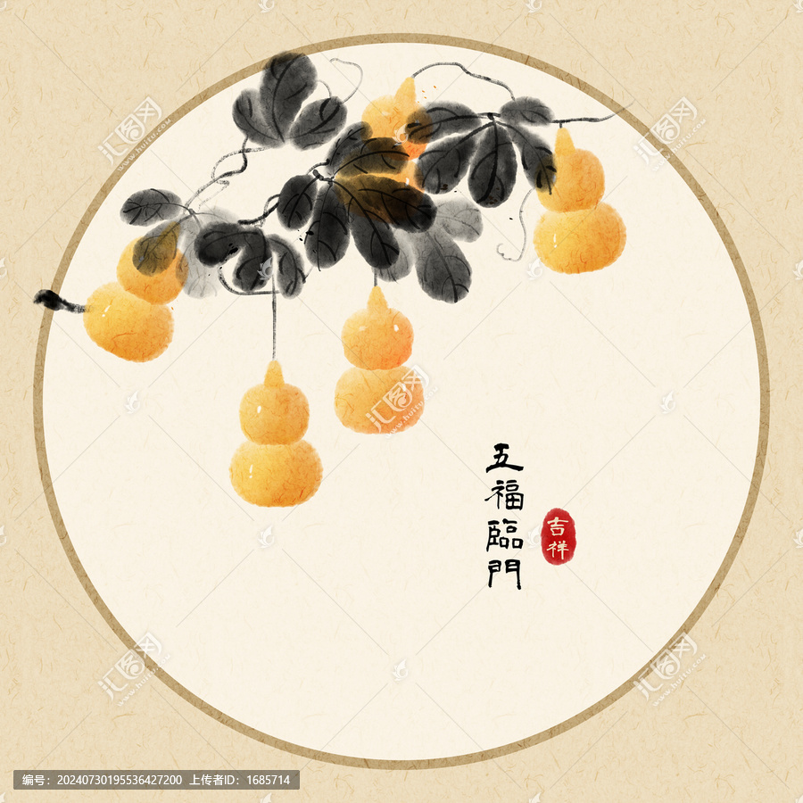 寫意五福臨門
