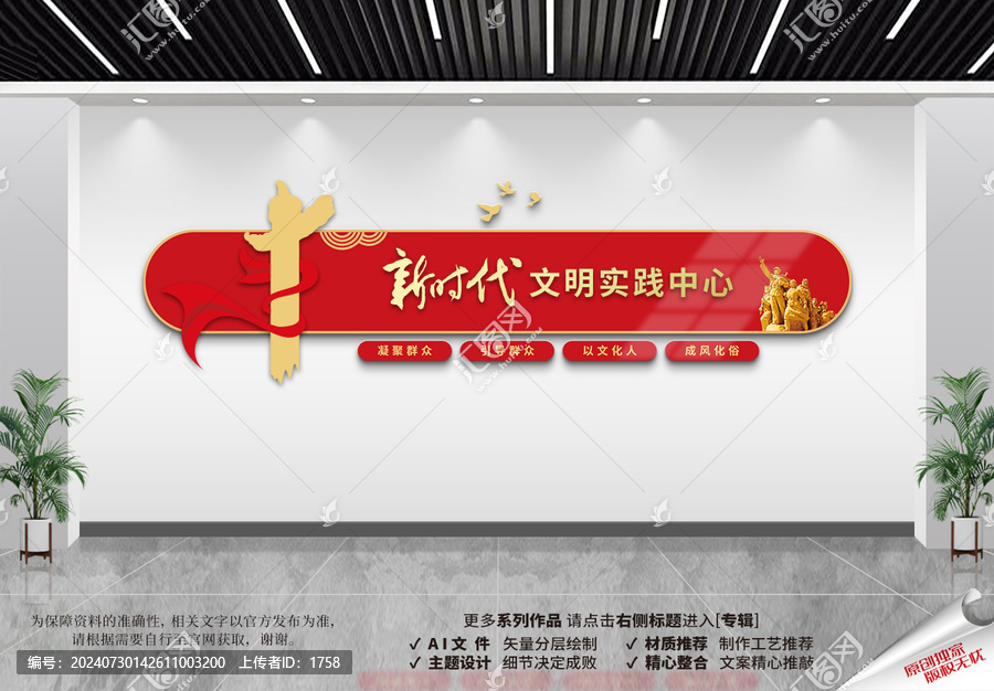 新時(shí)代文明實(shí)踐中心