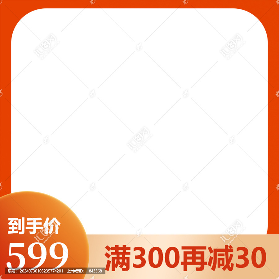 中秋電商主圖