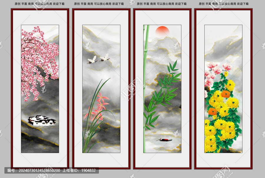 梅蘭竹菊