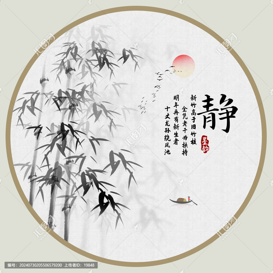 水墨竹子