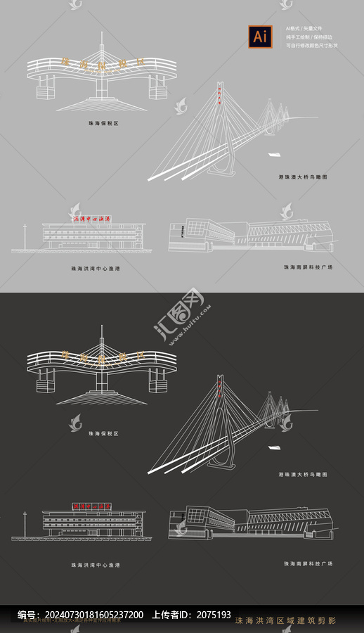 珠海洪灣區(qū)域建筑剪影