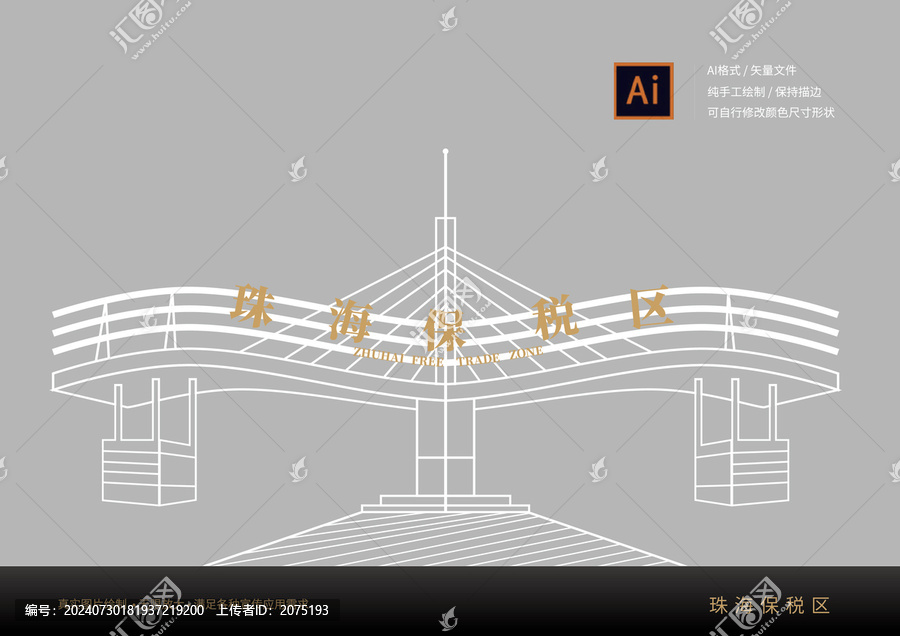 珠海保稅區建筑線稿圖剪影