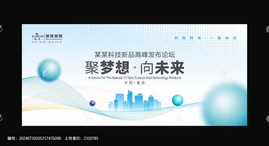 淺色會議背景