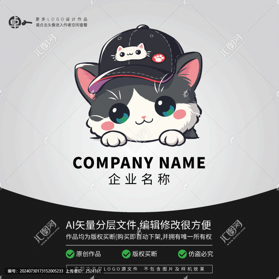 潮玩喵星人貓咪卡通logo時尚